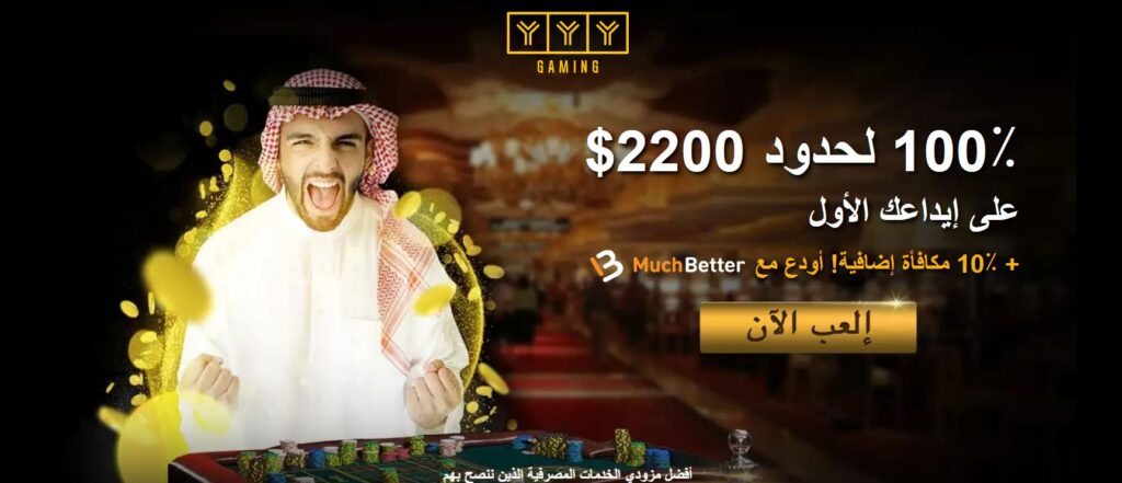 YYY Casino مراجعة