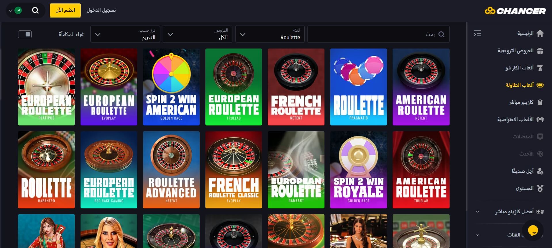 روليت وألعاب Chancer Live Casino
