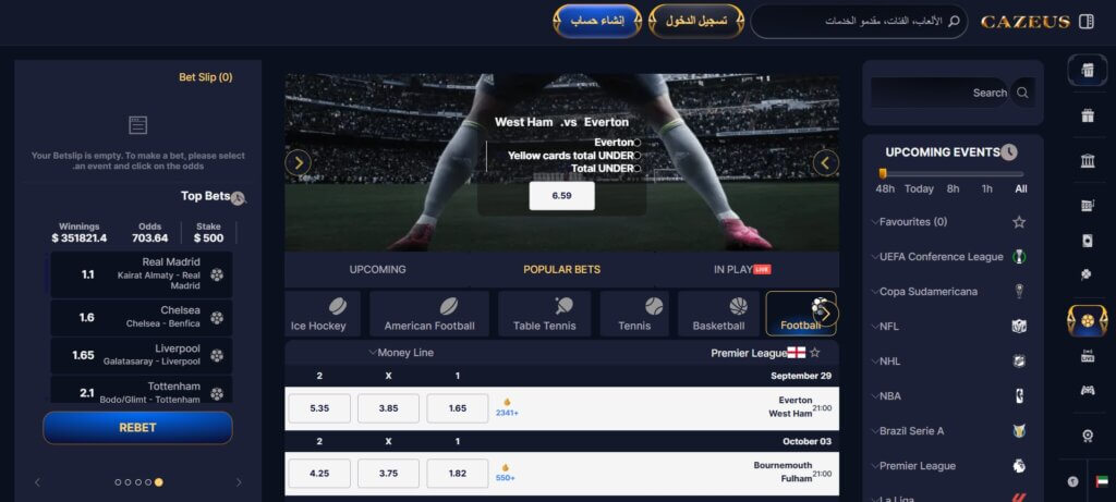 Cazeus المراهنات الرياضية