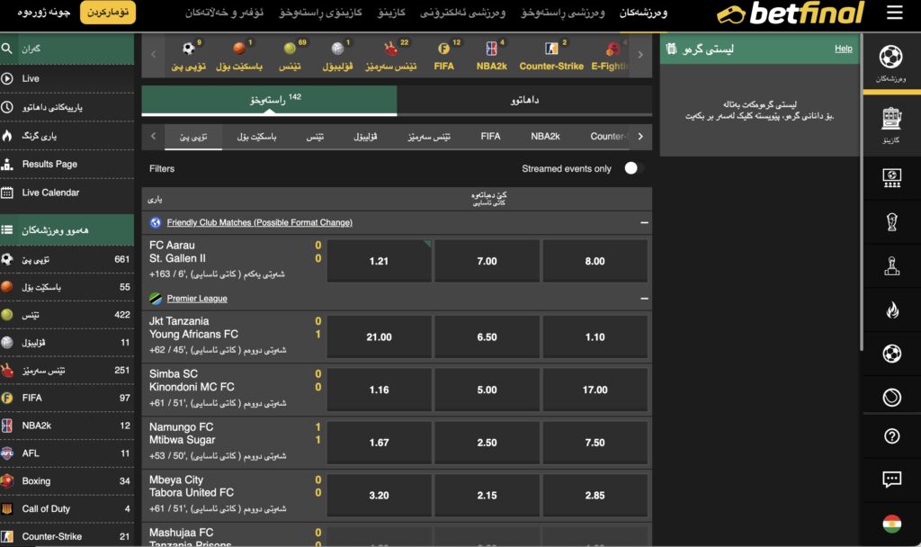Betfinal sports
