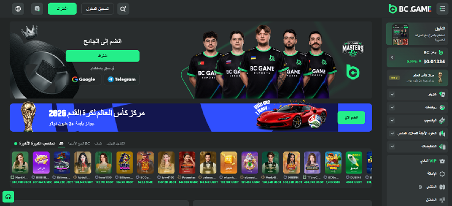 مراجعة BC.Game