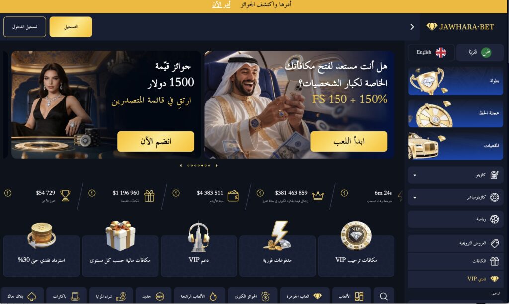 Jawhara Bet online casino